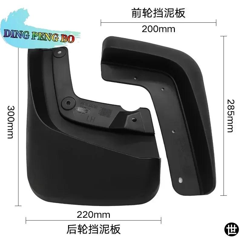 ボルボ XC90 2007-2014 用マッドガード 4個 フェンダー マッドフラップ