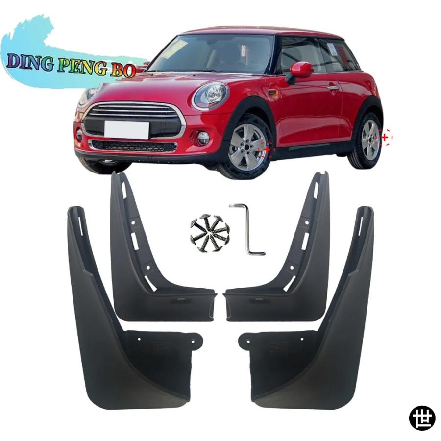 MINI COOPER/COOPER S F55 F56 F57 CLUBMAN F54用 マッドフラップ