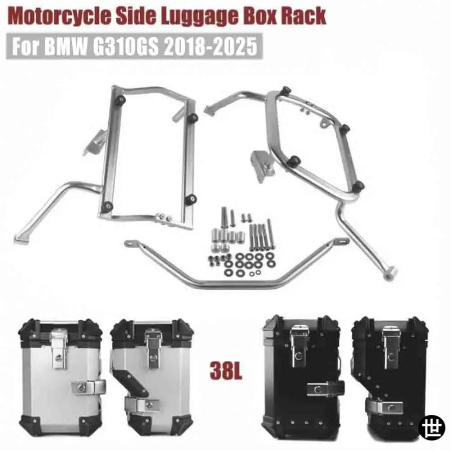 BMW G310GS 2018-2024用 バイクトランク サイドパニアケース トップ