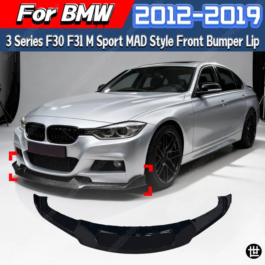  3シリーズ F30/F31 Mスポーツ用フロントバンパー BMW 3シリーズ F30 F31 セダン/ツーリング M スポーツカー