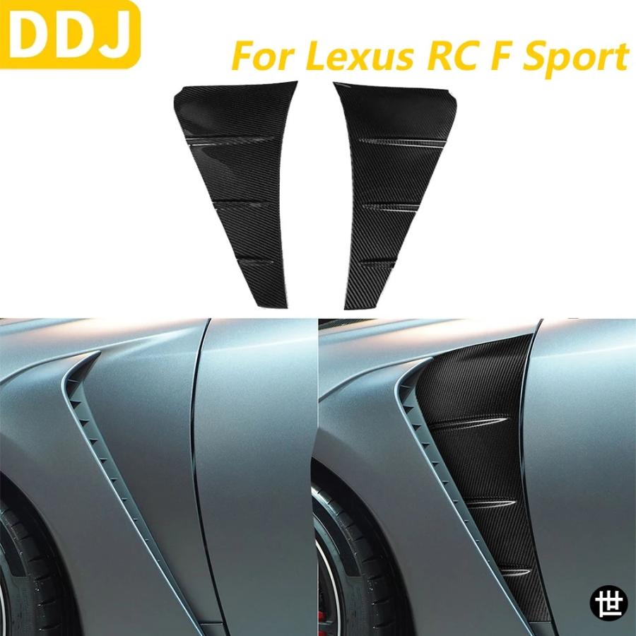 レクサス RC F RCF スポーツ 2015-2018 用 リアルドライカーボン