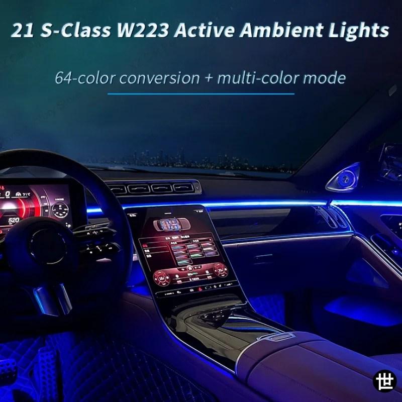 メルセデスベンツ W223 Sクラス用 アクティブアンビエントライトシンク