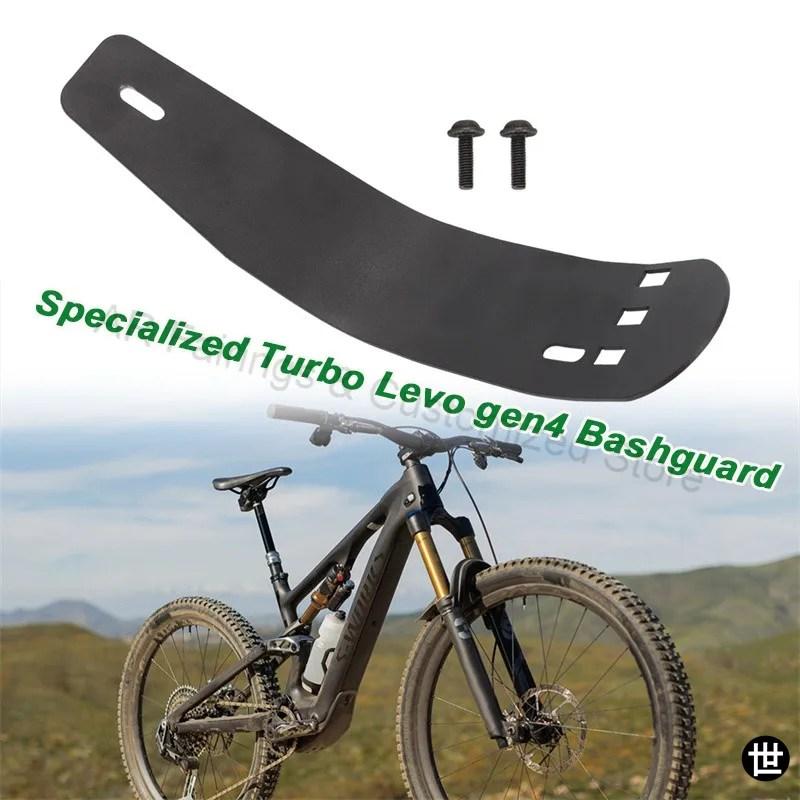 Specialized Turbo Levo gen4 2024 - 2026用バッシュガードチェーン 