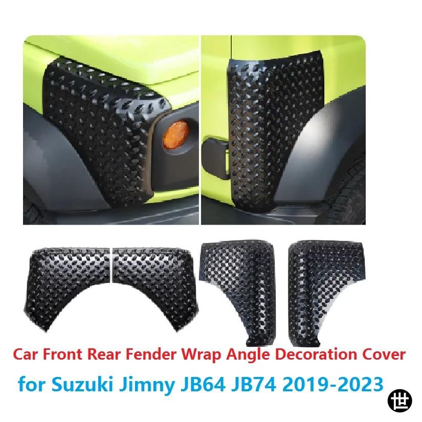 スズキ ジムニー JB64 JB74 2019+ 用 フロント/リア フェンダー テール