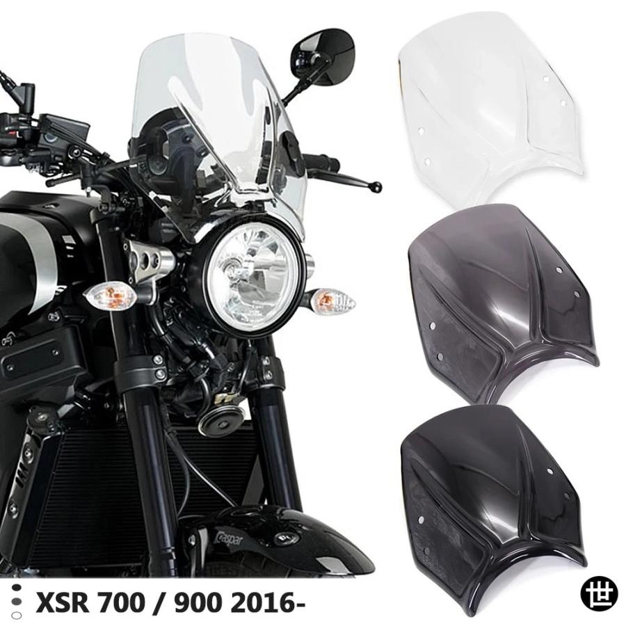 ヤマハ XSR900 XSR700 XSR 700 900 2016 用バイク用ウインドスクリーン