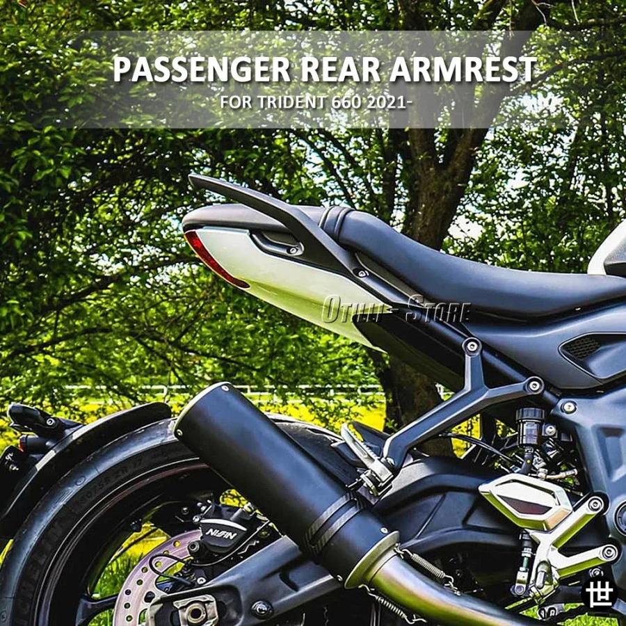 トライデント660用リアハンドルアームレスト トライデント 660 2021-24 バイク用アルミ製アームレスト パッセンジャーピリオングラブバーキット_2