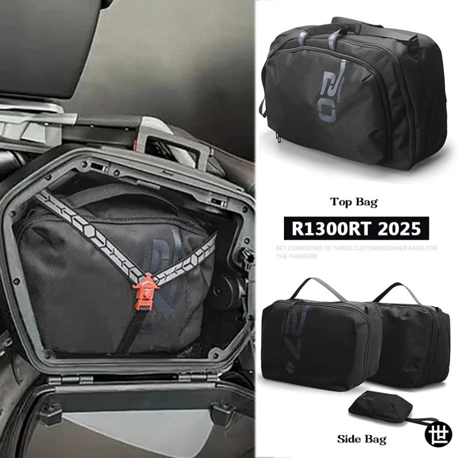 BMW R1300RT R1300 RT 2025用防水バイクインナーバッグロゴ入り