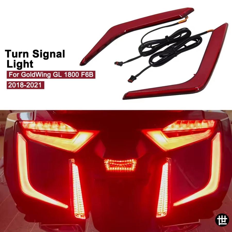 ホンダ ゴールドウイング F6B 2018-2021 用 LED ウインカーライト リアサドルバッグアクセントライト 装飾ライト_4