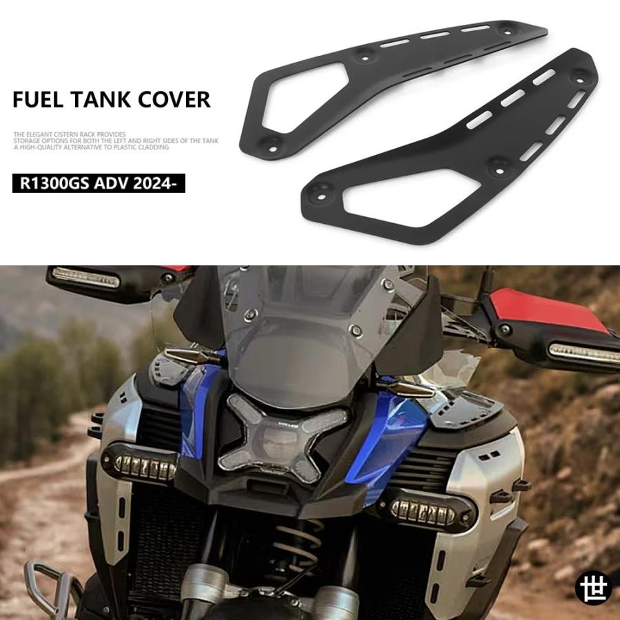 BMW アドベンチャー バイク 用タンクシェルフ R1300GS ADV アクセサリー 燃料タンクカバー GS1300 ADV サイドタンクラック 1300GSA_3