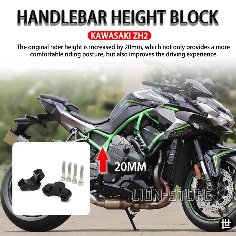 カワサキ用ハンドルバー高調整キットコード：ZH2 ZH 22020-24年モデル