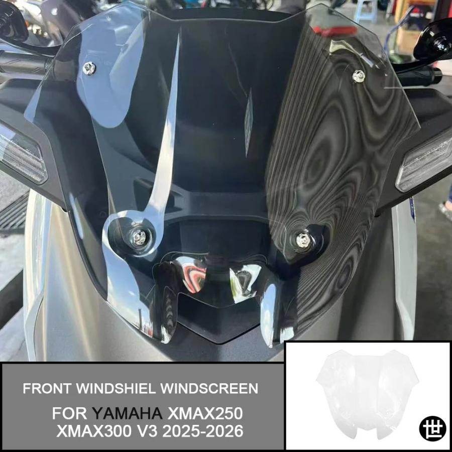 ヤマハ XMAX300 XMAX250 V3 250 2025-2026 用バイク用ウインドシールド
