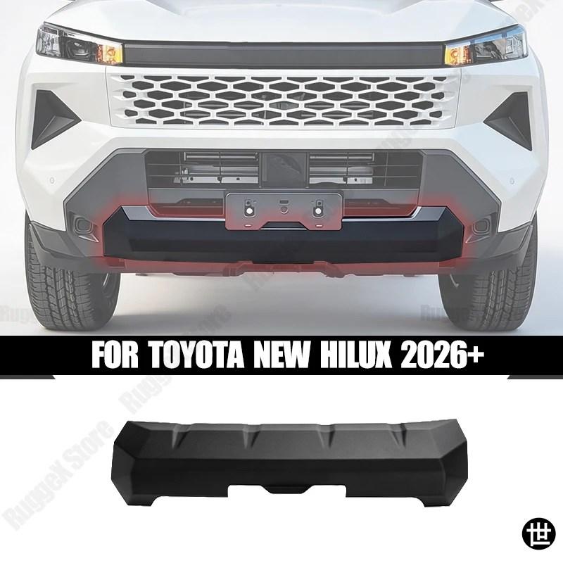 トヨタ ハイラックス 2026+用ロアガードプレート ブラックアウトカバー