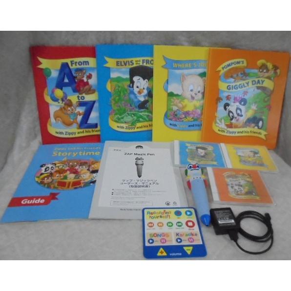 h0404 DWEディズニー英語 「Zippy and His Friends ズィッピーアンド