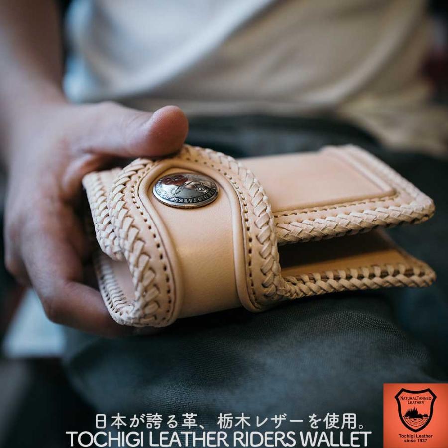 栃木レザー/レザーウォレット/バイカーズウォレット/ライダース