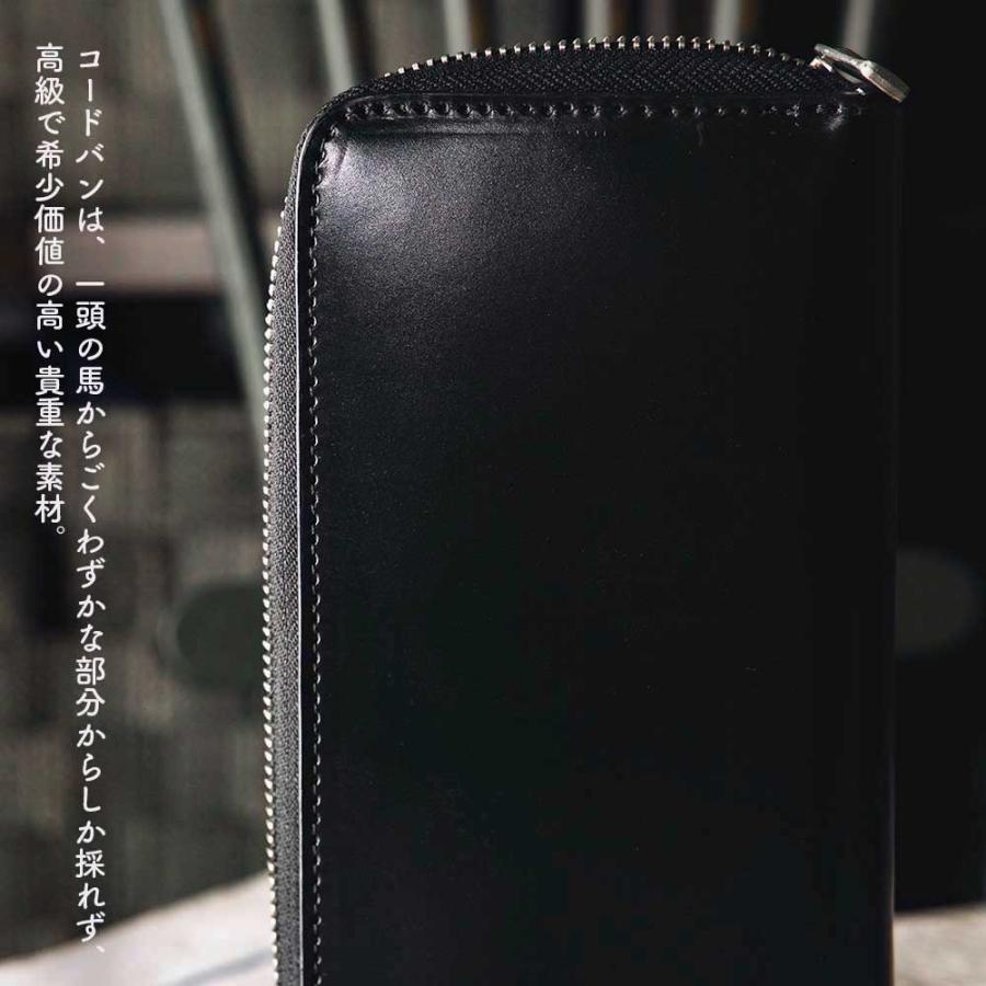 コードバン/ラウンドファスナー長財布/レザーウォレット/ジッパー/牛革