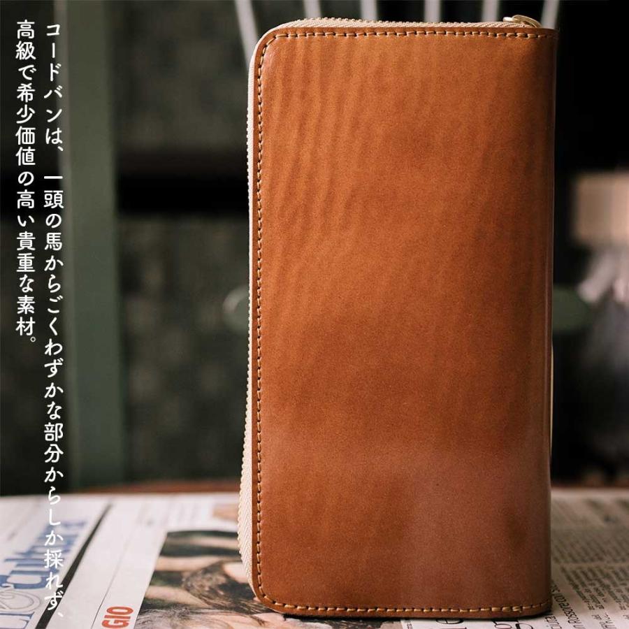 コードバン/ラウンドファスナー長財布/レザーウォレット/ジッパー/牛革