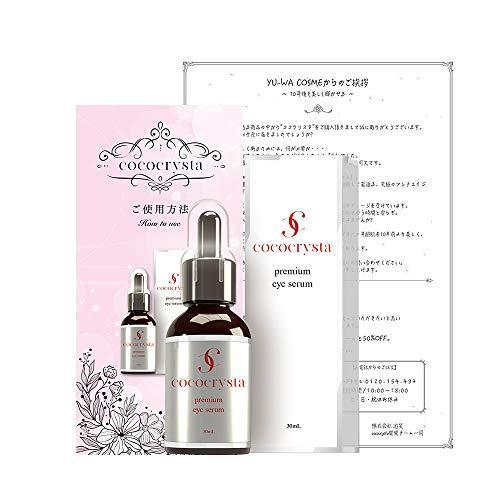 日本販促品 Cococrysta プレミアムアイセラム 目元美容液 ヒト幹細胞 ヒト幹細胞培養液 目元ケア アイケア 美容液 口元 しみ シワ 目のクマ 日本製 クリアランス売筋品 Ssl Daikyogo Or Jp