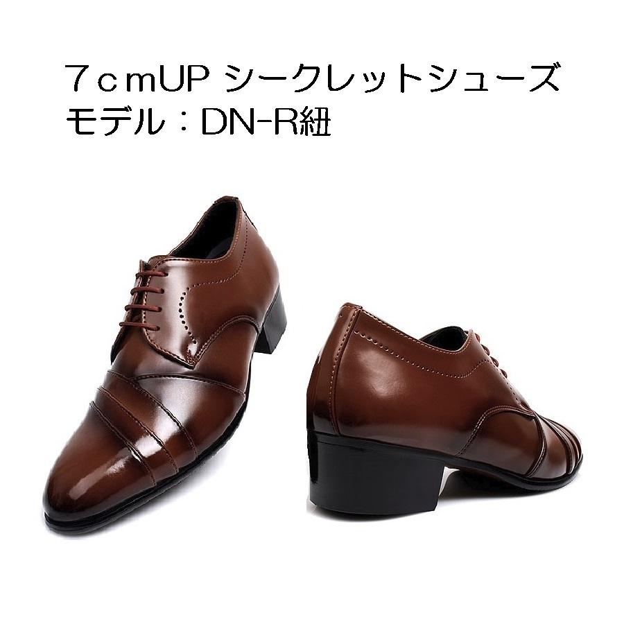 シークレットシューズ モデル DN-R紐 身長 7cm UP 脚長靴 シークレットインソール 入り ビジネスシューズ シークレットブーツ 上げ底靴 厚底靴 送料無料｜mamama-mall｜05