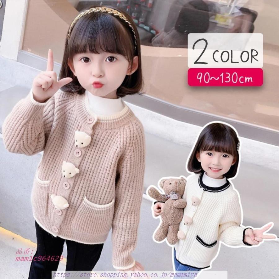 楽天 カーディガン 女の子 春 秋 くま セーター 上着 おでかけ 可愛い 羽織り キッズ 90 長袖 前開き Cm 熊 110 トップス 子供服 130 ボタン 100 1 注目の Turningheadskennel Com