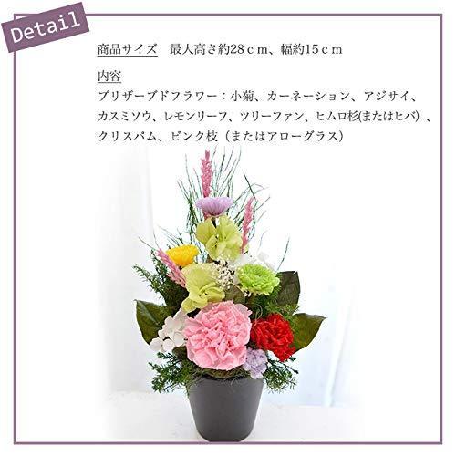 お歳暮 枯れない仏花 100 プリザーブドフラワー 爆売り Www Maxipiso Com Ar