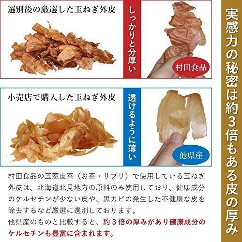 玉ねぎ皮茶 お茶 30包 3袋セット 村田食品の玉ねぎ皮茶 お茶ティーパックタイプ Ygrqxtebgz ドリンク 水 お酒 Editorialdismes Com
