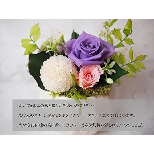 フラデコ プリザーブドフラワー 大切なお仏壇に 彩りをもたせる仏花 葵 あおい