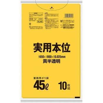 最適な材料 日本サニパック 実用本位 NJ45 10枚×60冊入 600枚 0.025mm 黄色 45L ポリ袋 その他インテリア雑貨、小物