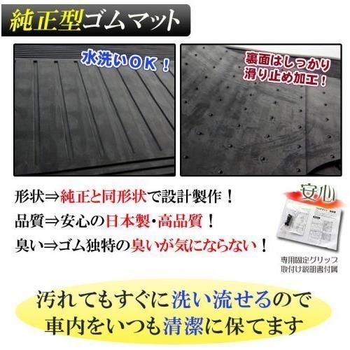 最新人気 160系 サクシード トヨタ ネットステージ ガソリン車用 フロアゴムマット 防水マット H26 9 その他インテリア雑貨 小物 Panero Shop