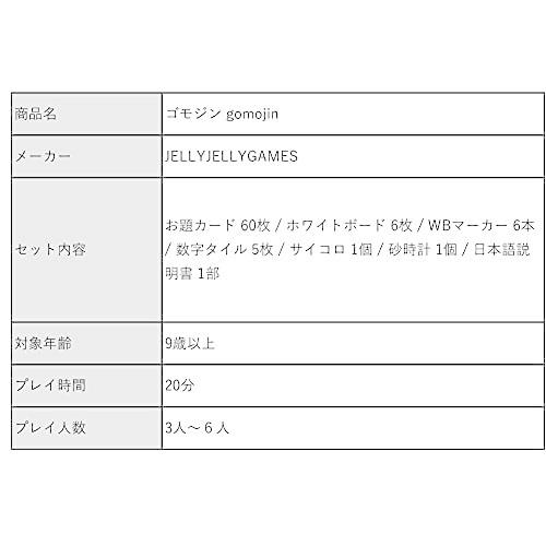 ゴモジン 漢字2文字とカタカナ3文字のヒントから答えを導き出す 言葉を使ったパーティーゲームです A B08bcgbttm 2115 全国オンライン 名古屋本店 通販 Yahoo ショッピング