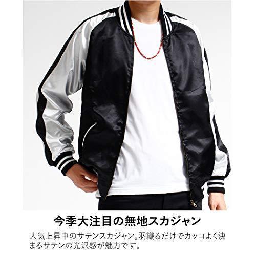柔らかな質感の シンプル ジャケット ノン ラビッシュ 無地 スウェット サテン キルティング レディース メンズ スカジャン その他diy 業務 産業用品 Folliq4 Com