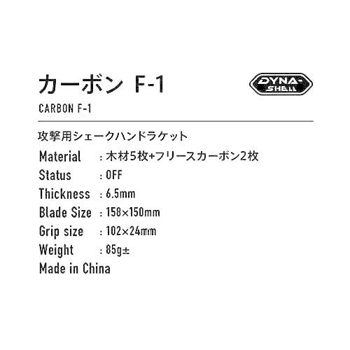 最大10 Offクーポン ヴィクタス Victas ラケット シェークハンド カーボン F 1 Carbon F 1 攻撃用 158 150mm その他インテリア雑貨 小物 Psicanalise Sp Com Br