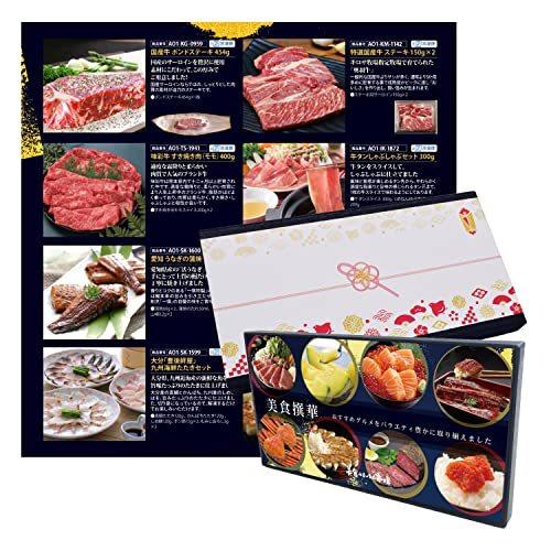 おとりよせグルメ 華 美食うまいもん市場