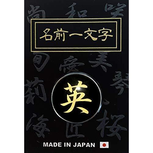 ピンバッジ 名前 漢字 楓 文字 ピンバッチ 直径mm A B08w4h7z2g Mamanini 通販 Yahoo ショッピング