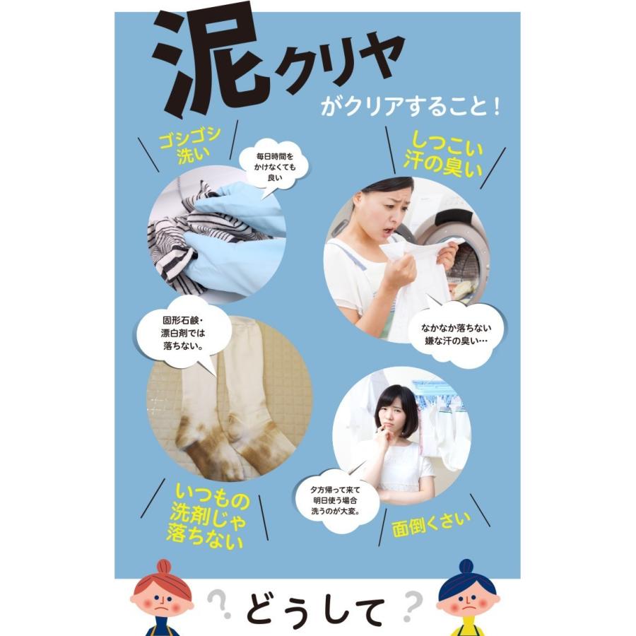 洗濯 洗剤 泥汚れ用 送料込み 「 泥クリヤ 2kg」 ユニフォーム 野球洗剤 土 除菌 消臭 泥クリア |  | 04