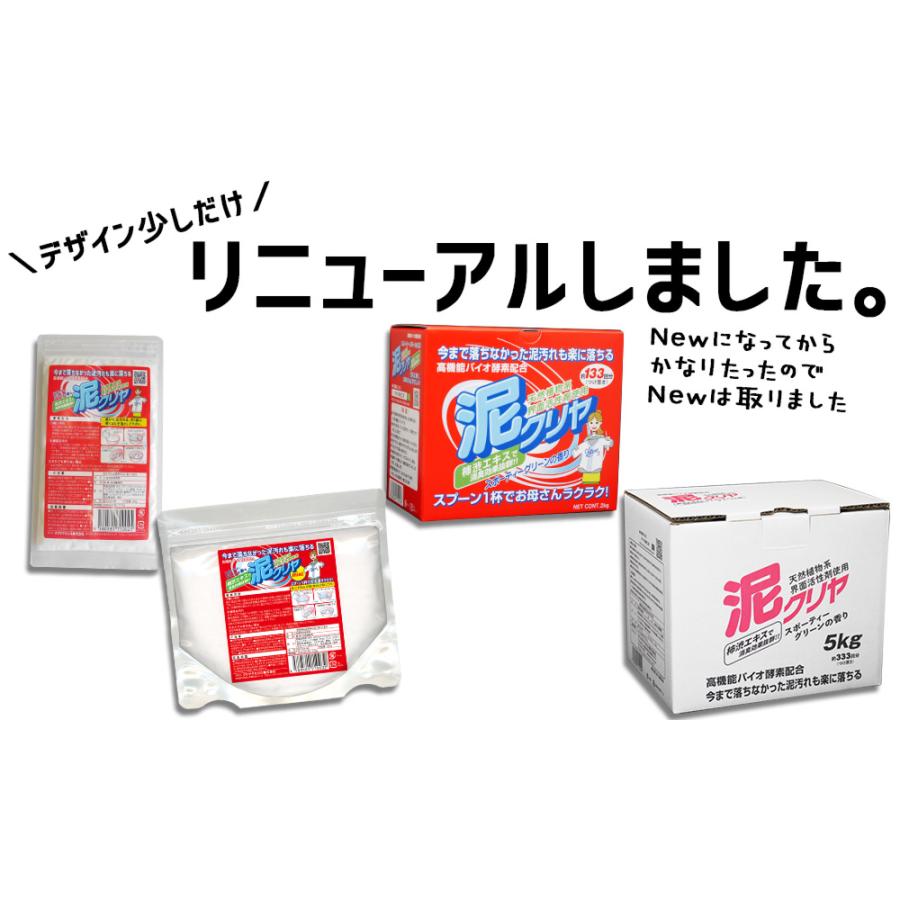 洗濯洗剤 泥汚れ 専用 「泥クリヤ mini 300g」 除菌 消臭 野球