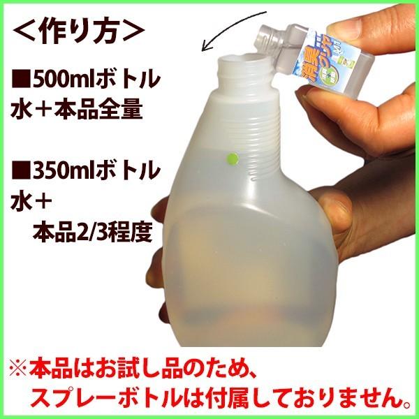 超経済的 除菌 消臭スプレー 無香料 「消臭クリヤ お試し品 10ml(原液 
