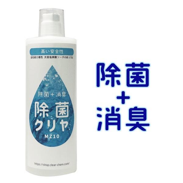 安心 安全 万能 除菌剤 「除菌クリヤ」 500ml 加湿器 タンク の ヌメり 水垢 お風呂 消臭 | 