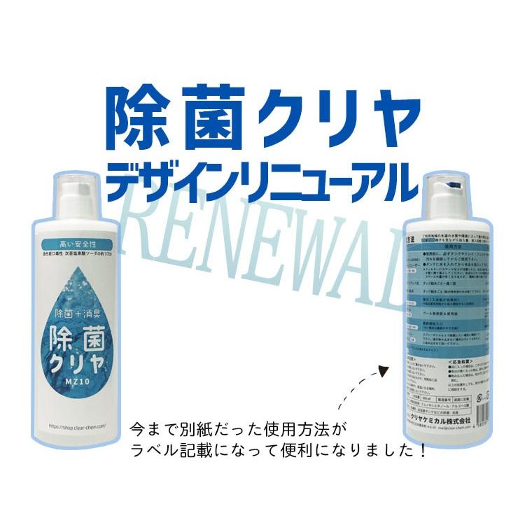 安心 安全 万能 除菌剤 「除菌クリヤ」 500ml 加湿器 タンク の ヌメり 水垢 お風呂 消臭 |  | 01