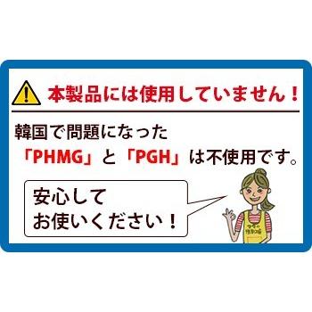 安心 安全 万能 除菌剤 「除菌クリヤ」 500ml 加湿器 タンク の ヌメり 水垢 お風呂 消臭 |  | 09