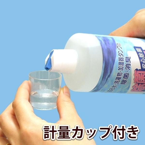 安心 安全 万能 除菌剤 「除菌クリヤ」 500ml 加湿器 タンク の ヌメり