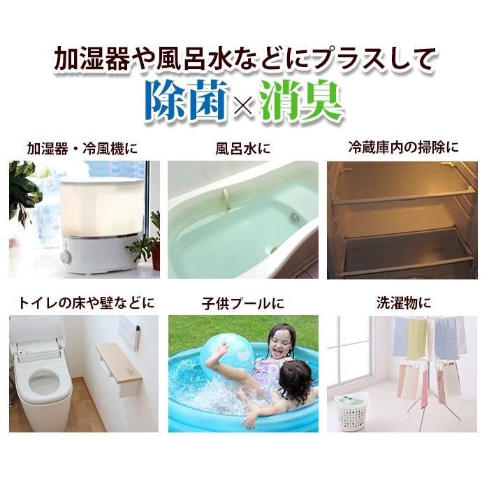 安心 安全 万能 除菌剤 「除菌クリヤ」 500ml 加湿器 タンク の ヌメり