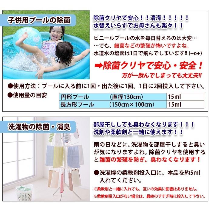 安心 安全 万能 除菌剤 「除菌クリヤ」 500ml 加湿器 タンク の ヌメり 水垢 お風呂 消臭 |  | 07