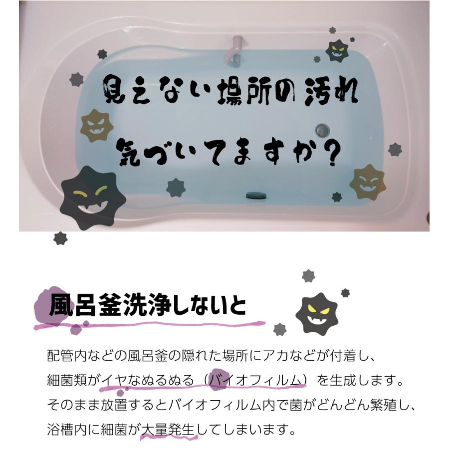 風呂釜 洗浄剤 「風呂釜クリヤ ３袋セット 」除菌 効果 で 清潔 に ふろがま クリーナー　 |  | 01
