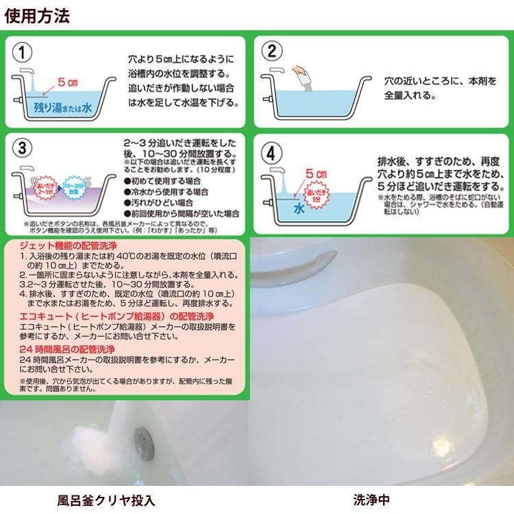 初回限定 風呂釜 洗浄剤 風呂釜クリヤ お試し1回分 お風呂 の 湯ドロ 配管 除菌 洗浄 送料無料 70 102 ママの洗剤工房 通販 Yahoo ショッピング
