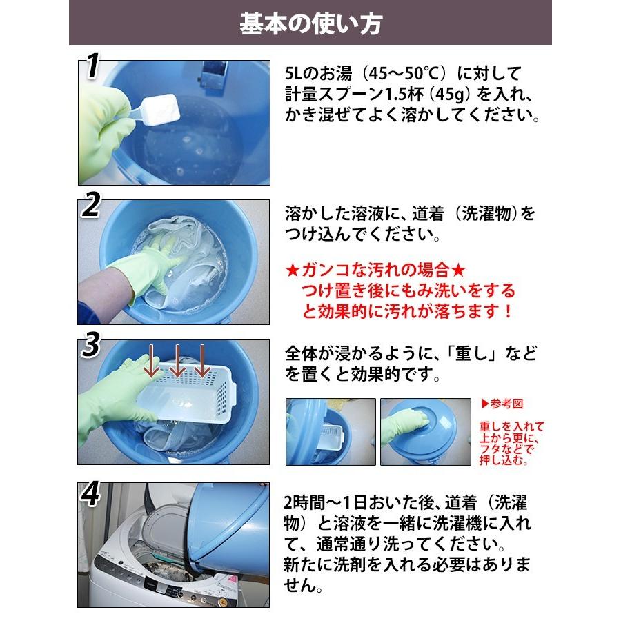 道着 用 洗濯 洗剤 「武道着クリヤ 1kg （白生地専用 生成り・色もの用 