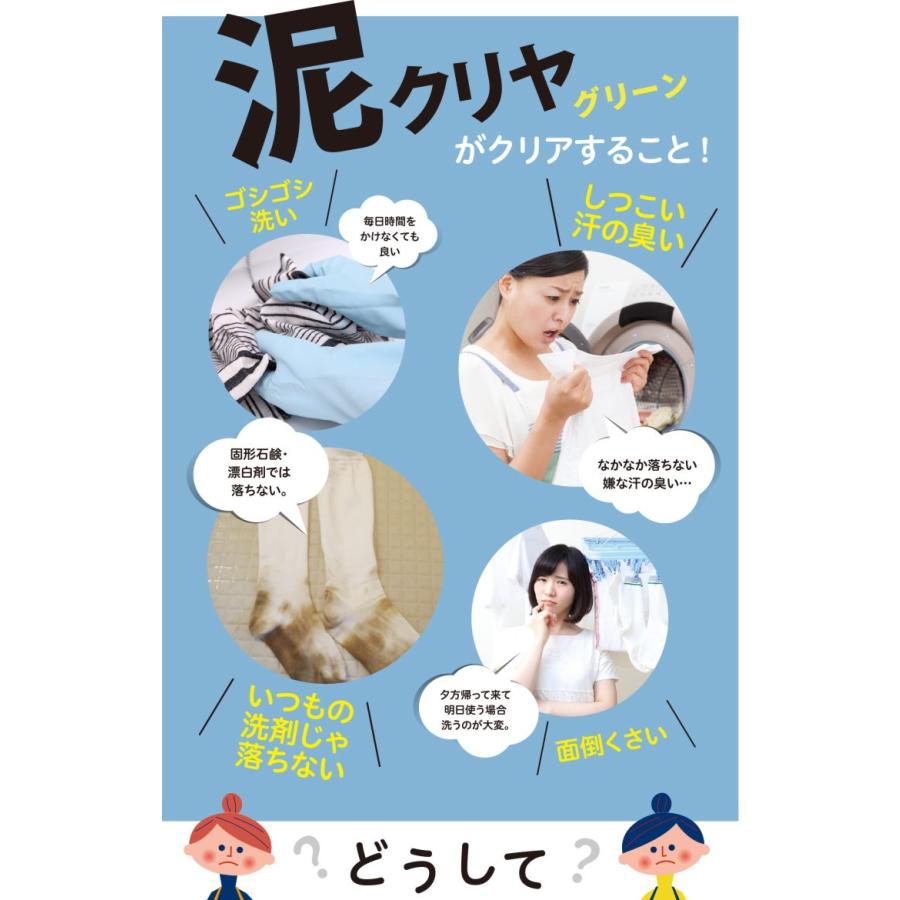 無リン タイプ 泥汚れ 用 洗濯洗剤 泥クリヤグリーン 2kg 野球 サッカー ユニフォーム 上履き 70 161 ママの洗剤工房 通販 Yahoo ショッピング