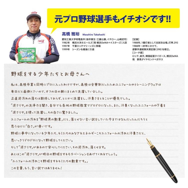 洗濯洗剤 泥汚れ用 無リン 「泥クリヤグリーン 2kg」野球 サッカー ユニフォーム 上履き |  | 06