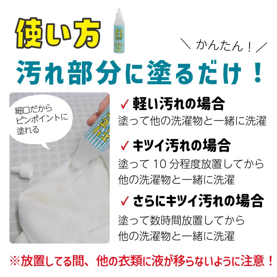 洗濯 洗剤 襟 袖汚れ用 「エリそでクリヤ」 日焼け止め や 化粧品付着汚れ も塗るだけ 洗濯補助剤 |  | 05