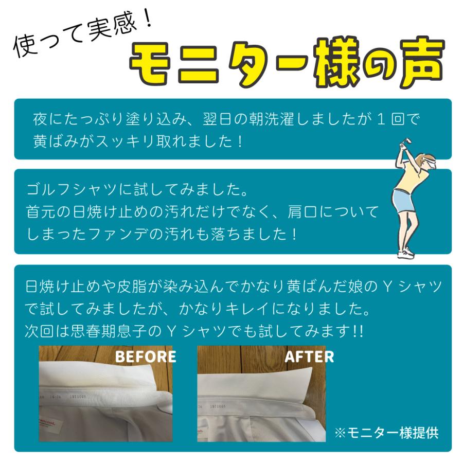 洗濯 洗剤 襟 袖汚れ用 「エリそでクリヤ」 日焼け止め や 化粧品付着汚れ も塗るだけ 洗濯補助剤 |  | 07