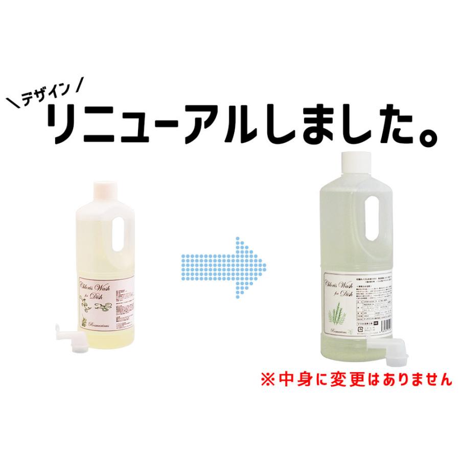 手肌にやさしい 食器用洗剤 1000ml クロリスウォッシュフォーディッシュ 詰替用 つめかえ 食器 洗い 台所 キッチン 洗剤 Chloris Wash For Dish 手荒れ おしゃれ 75 003 ママの洗剤工房 通販 Yahoo ショッピング